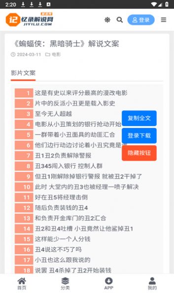 新奥门一肖一码期期准资料-精选解析与落实的详细结果