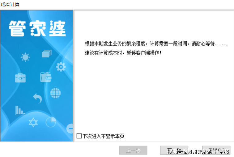 精准管家婆一肖一码-AI搜索详细释义解释落实