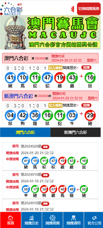 今天开码结果澳门