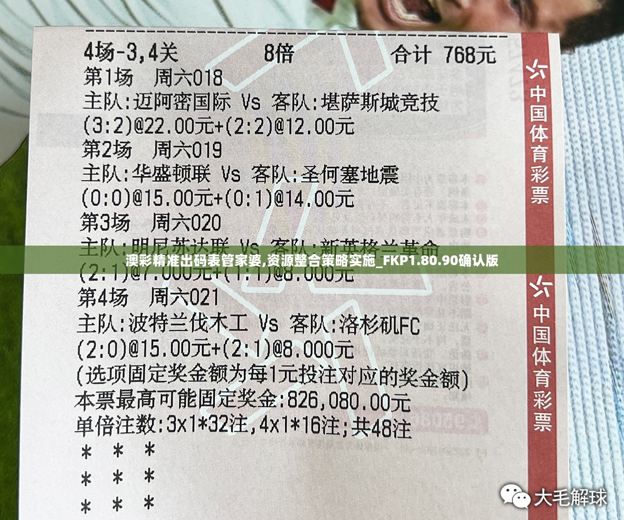 澳彩管家婆资料详解-全面探讨落实与释义全方位