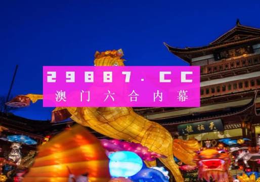 澳门精准一肖一码精准确2025-全面探讨落实与释义全方位