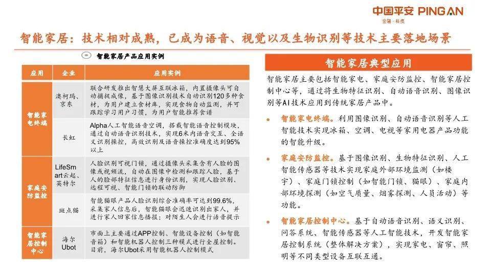 118图猪八戒七肖无敌十四码-AI搜索详细释义解释落实