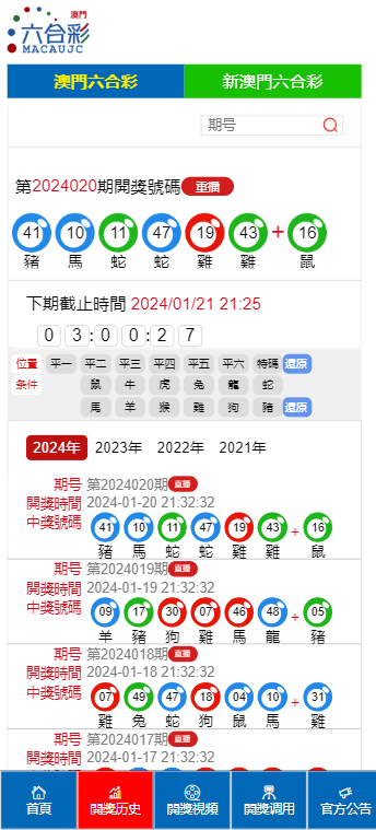 2025澳门资料开奖记录-全面探讨落实与释义全方位