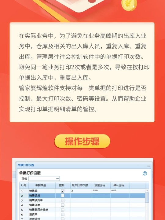 管家婆免费资料三期必中-AI搜索详细释义解释落实