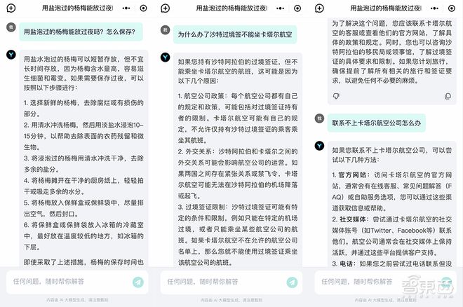 三肖必中特三肖三码官方下载-AI搜索详细释义解释落实