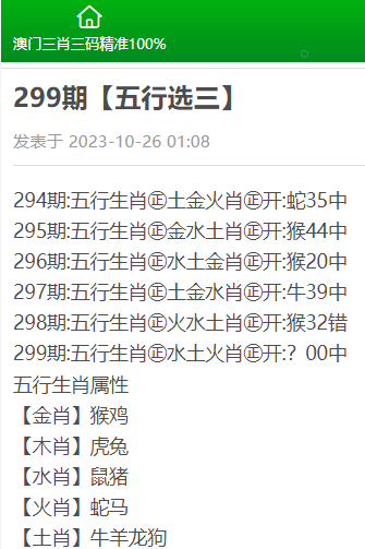 澳门三肖三码期期精选资料大全-精准预测及AI搜索落实解释