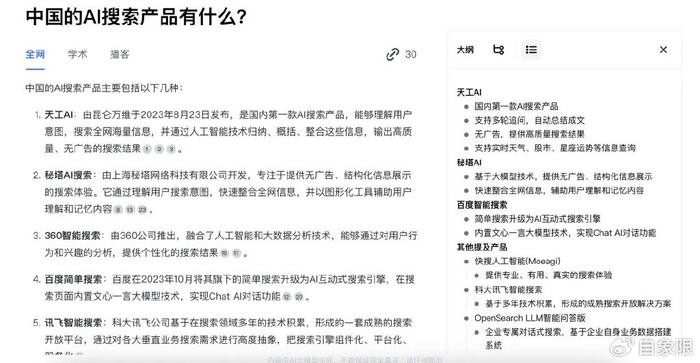 白小姐精准免费四肖-AI搜索详细释义解释落实