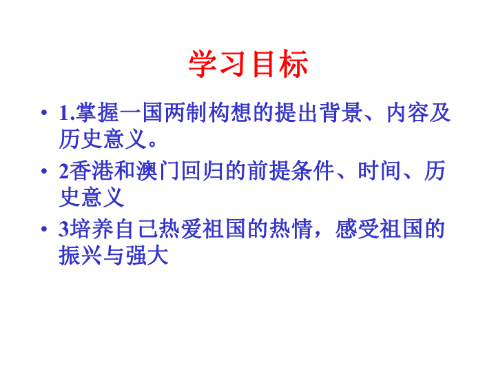 澳门回归的历史资料-精选解析与落实的详细结果