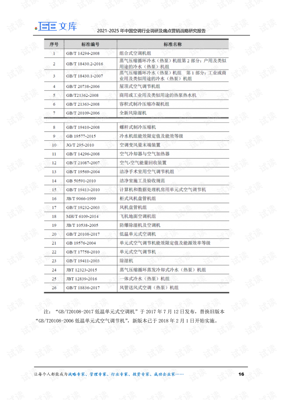 2025澳门免费开奖记录-精选解析与落实的详细结果