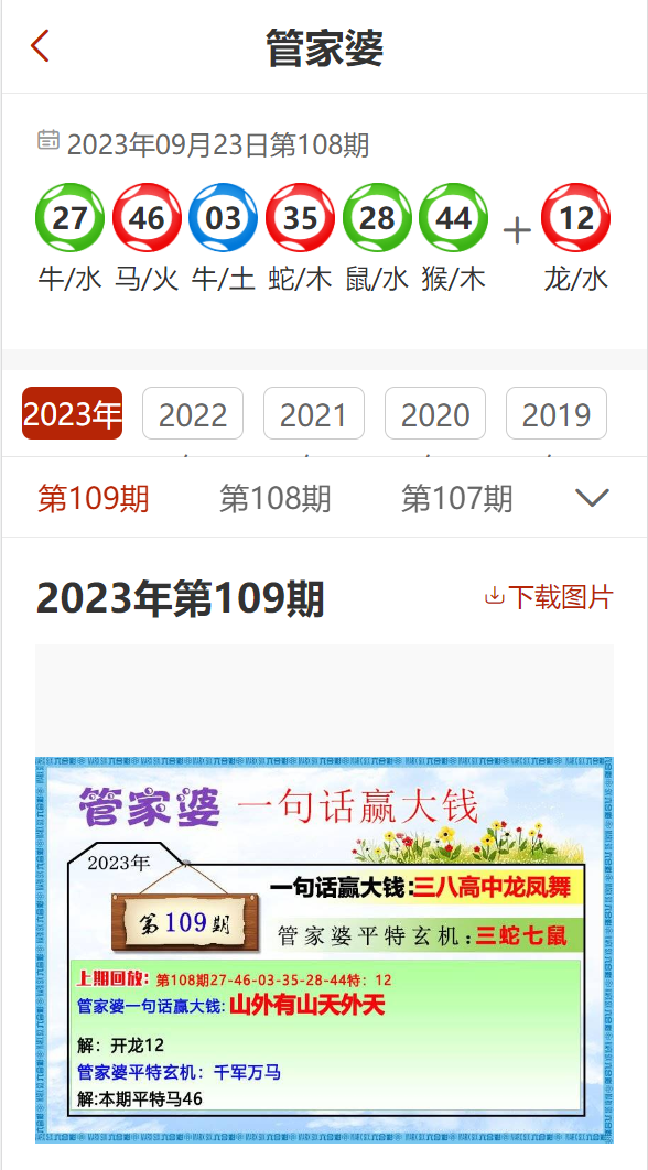 2025年新澳门管家婆正版资料免费大全-精准预测及AI搜索落实解释