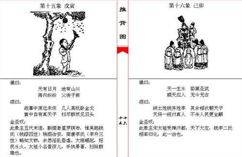 曾道内一幕玄机图-AI搜索详细释义解释落实