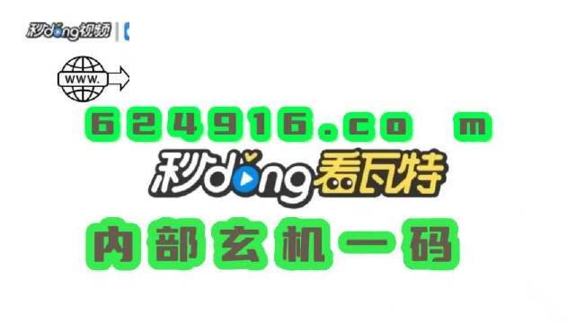 2O25澳门管家婆今期开奖查询-AI搜索详细释义解释落实